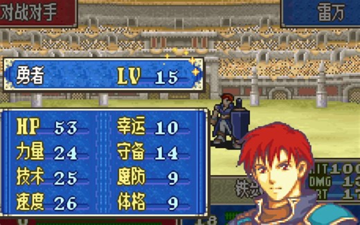 FE7烈火之剑海困疾风作战 31章外传固定回合
