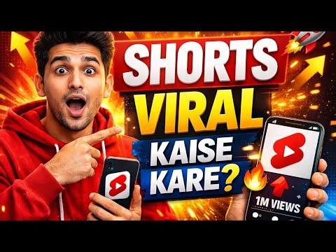 YouTube Shorts Viral Kaise Kare 2026 | 0 Se 1 Million Views Complete Guide