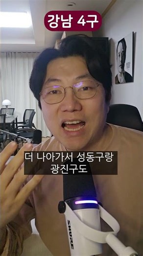 Gangnam 4 districts