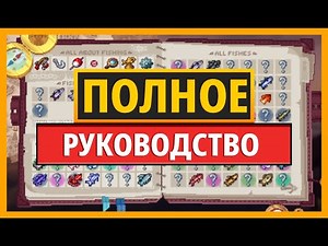 Полное руководство по моду Starcatcher для Minecraft (Общее руководство)
