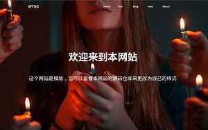 nav栏根据滚动和贴边做出改变的网站主页