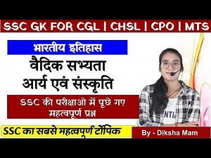 🔥L-5 | SSC History Previous Year Question | Ancient History PYQ |SSC History Important Question 2023