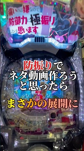 Life is a mess #Bofuri #Pachinko #SmartPachi #I don't like pain so I'll max out my defense #Slot ...