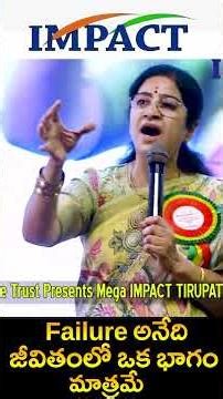 Failure అనేది జీవితంలో ఒక భాగం మాత్రమే | IMPACT | 2026