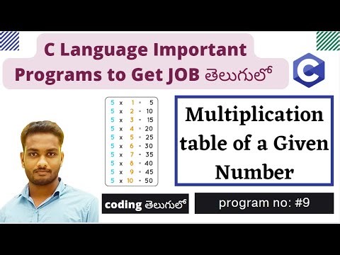Multiplication table of a Given Number | C program In Telugu