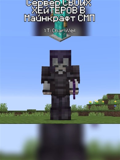 How I Destroyed My Haters' Server in Minecraft SMP #minecraft #minecraftsmp #hardcore #gaming #jeux