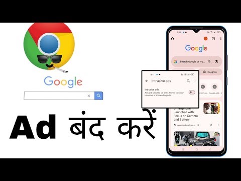 How to Stop add On In Google Chrome 🔥 How To Stop ads In Google Chrome 🔥