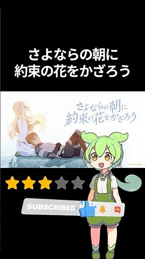 【映画紹介】さよならの朝に約束の花をかざろう #雑学 #レビュー #感想 #解説 #冥鳴ひまり #石見舞菜香 #入野自由 #茅野愛衣 #梶裕貴 #沢城みゆき #杉田智和 #平田広明 #アニメ