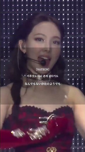 《日本語字幕》TWICE-Feel Special Short Short ver #twice #feel_special #歌詞動画 #とっき