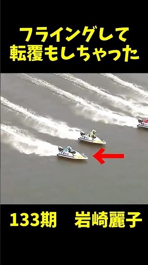 [Boat Race] A false start after capsizing...!?