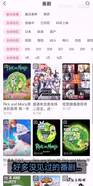AcFan轻量版安卓版免费下载-AcFun流鼻血免费版本下载安装v6.79.0.1312 - 逗游网