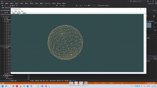 计算机图形学学习——OpenGL 利用QT创建一个球，并贴图