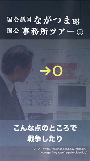 Student Intern-Created: Akira Nagatsuma Office Tour Video Part 1 #AkiraNagatsuma #NakanoCity #Sug...
