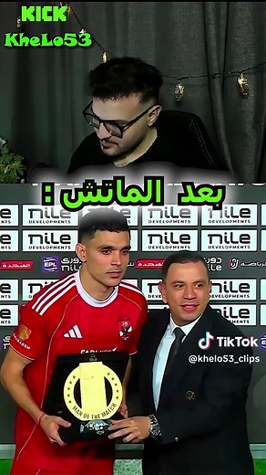تشكيلة الأهلي ضد الزمالك: توقعات ونتيجة مباراة 3-0 للزمالك