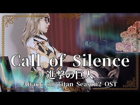 【お進撃の巨人】"Call of Silence" from “Attack on Titan”(Ymir’s Theme)