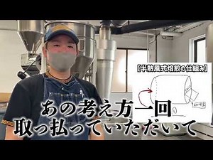 How to use the super popular coffee roaster "LORING Smart Roaster" waiting for 14 months