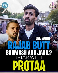 Rajab Butt badmash aur Jahil? - ONE WORD for creators ft Protaa Protaa shares that there are very few people creating roasting content. He also shares his thoughts on podcasts. We played a one-word game with him as well. Watch to find out what he has to say about fellow creators like Mubeen ul Haq, Rajab Butt, Doogs Life, Mathira, and more! #protaa #iftarwithastar #monthofgood #ramadan2025 #metatainment | Metatainment