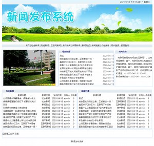 基于JAVA的新闻发布系统（源码+数据库+论文+ppt+辅导视频）