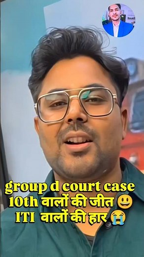 group d court case | group d exam date! #groupd #groupdcourtcase #rrbgroupd #rrb #railway #ssc #cgl
