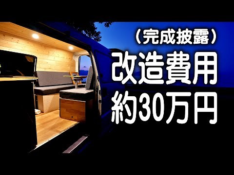 A dream DIY, staying in a camper made by a 136-year-old.