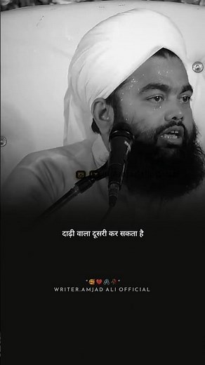 #sayyedaminulqadri Sayyed Sahab Ne Keya Bol Diya #shortvideo #bayan #takreer