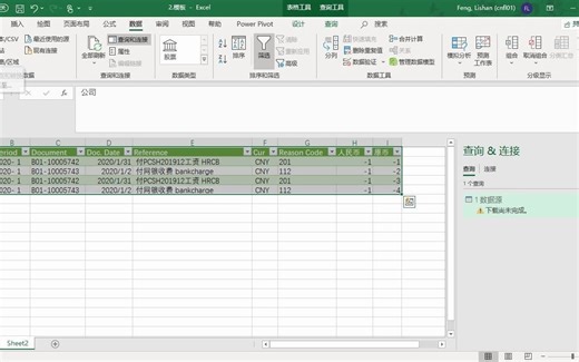 案例2 query多表合并的常见错误
