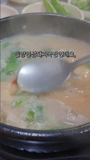 Miryang Local-Recommended Gukbap Spot