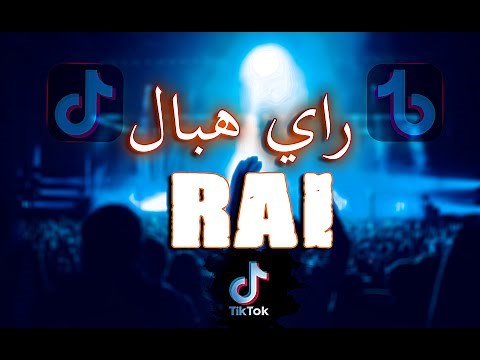 TOP TIKTOK RAI MIX DJ 2023 راي هبال أحسن أغاني تيكتوك (RAI REMIX)