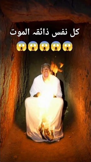 Allah hu Akbar #allah #ytshorts #shortsvideo #viral #fypシ #shorts #shortsfeed #youtubeshorts #horror
