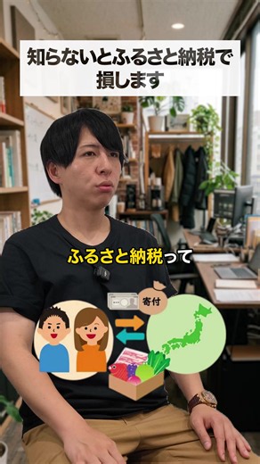 ふるさと納税はいつやるべき？お得に使うタイミングと注意点