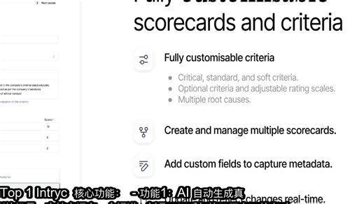 告别手动 QA 耗时！Intryc AI 自动评估   根因分析   agent 辅导，90% 准确率，客户体验速优化