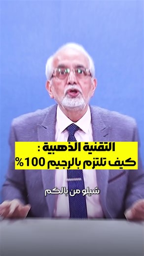 هواي سئلتوني عن يوم الفري بفترة التخسيس⁉️ بهذا الفيديو شرحتلكم بالكامل👇🏻 ان شاءالله يكون مفيد لأي شخص يهتم بصحته✅️ اني دكتور محمد الكرماني خبير التغذية، للحصول اشتراكات عندي راسلوني عبر الخاص📲 او من خلال الرقم التالي👇🏻 9647867179895 #دايت #صحة #كرش #تخسيس #نظام_غذائي