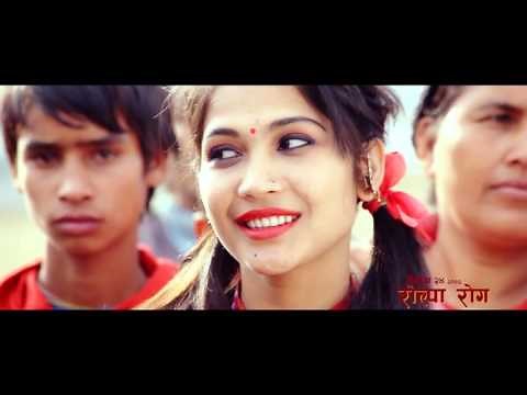 New Nepali Movie - "ROLPA ROG" || JAULA KANCHHI || Latest Nepali Movie Song 2016 "जाउला कान्छी "