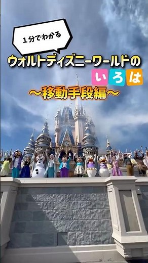 A must-see for anyone traveling to WDW 👀 A one-minute explanation ❣️ #WaltDisneyWorld #AmericanDi...