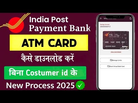 india post payment bank ka Atm apply kaise kare | How to download ippb atm card | ippb atm