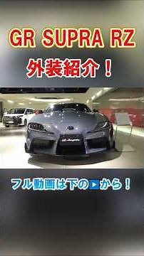 GR Supra exterior review! Read the full review! #automobile