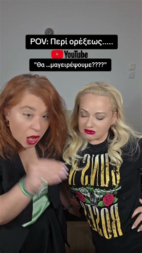 Το κλουβί για τις τρελλές...έχει ορέξεις ατο " Θα μαηειρέψουμε ...???" #new