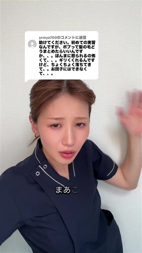 看護師の休日ヘア＆メイク｜肩につくボブの簡単アレンジ