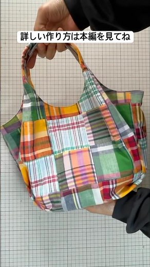 型紙不要！ #バルーンバッグ#diy #sewingtutorial #handmade #ミシン #cute #bag