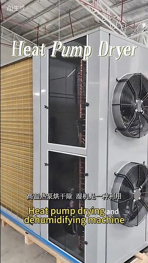 How It Works: Heat Pump Dryer for Agricultural Products – Energy Efficient Drying Technology