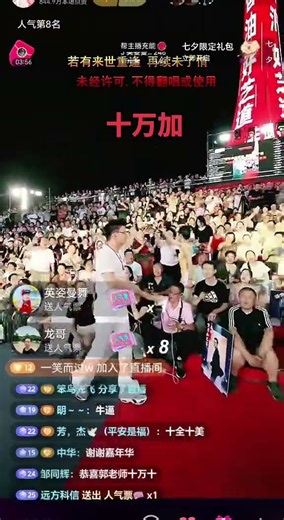 郭老師憑一己之力唱響大舞台！這嗓音簡直是定海神針🎤 #洛陽大舞台 #現場演唱 #震撼