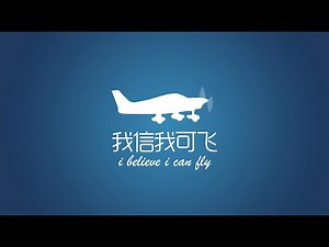 【我信我可飞】PPL私人飞行驾照学习VLOG EP1｜NAV1 转场飞行第一课｜YSBK-YCNK｜VH-CJR｜Piper Archer II