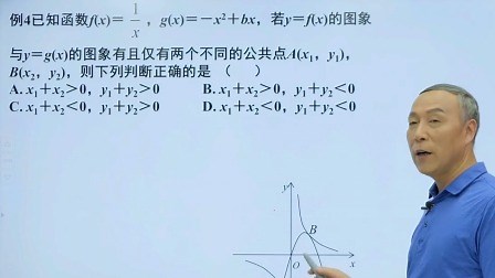 函数图象的位置关系分析（二）