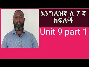 English for grade 7 Unit 9 Part 1