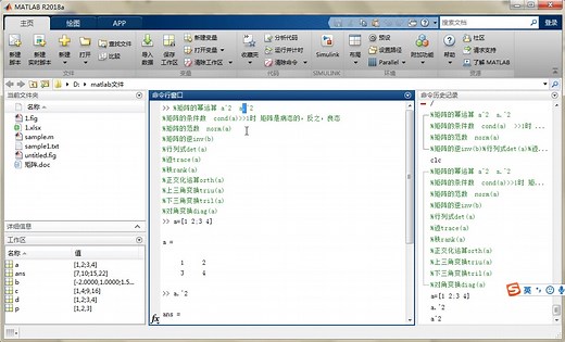【MATLAB】10.矩阵的运算-幂运算，还有采用的逆、秩、对角化、正交化,抄一下函数就可以了