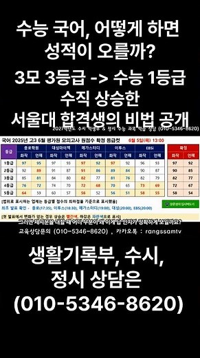 해설지 덮으세요. 3모 3등급이 수능 1등급 찍은 소름 돋는 국어 공부법 (서울대 첨단융합 합격생의 국어 성적 올리기)
