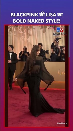 Golden Globes 2026: Blackpink की Lisa का Naked Look बना चर्चा का विषय! | #ytshorts shorts