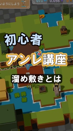 溜め敷きとは #unrailed #パーティーゲーム #なめこ