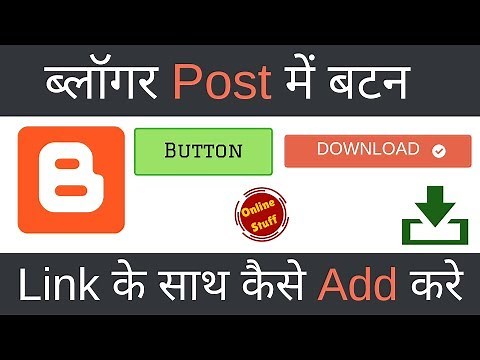 How to Add a Buttons With Links in Blogger Post | Adding Buttons in Blogspot