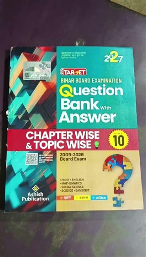 Target chapterwise question bank class 10th for exam 2027